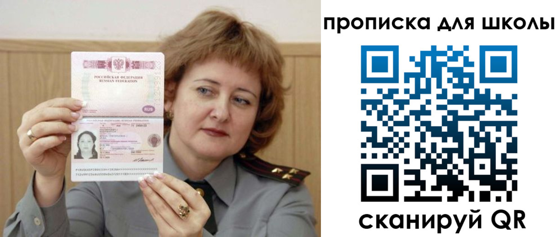 временная регистрация законно в Челябинске