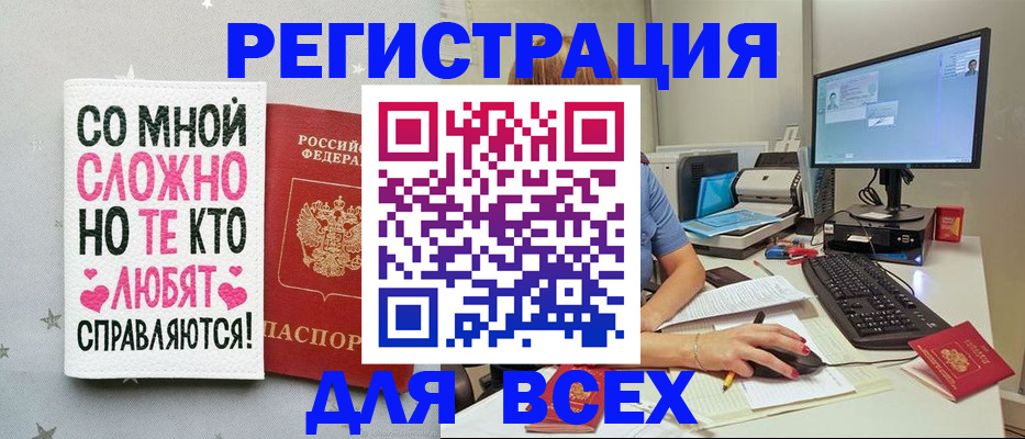 прописка в квартире в Челябинске