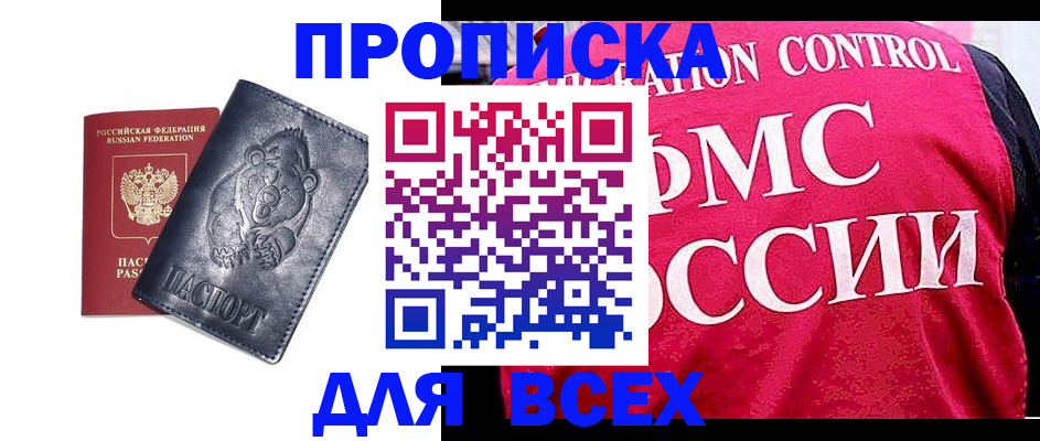 временная регистрация собственник в Челябинске